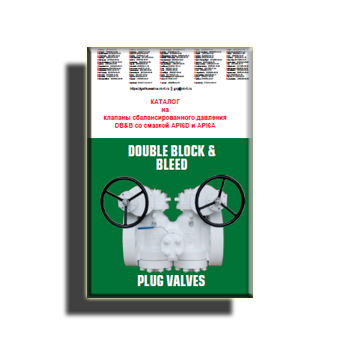 Catalog for balanced pressure valves from directory Galli&Cassina (eng)