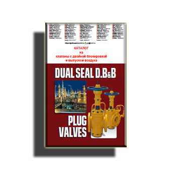 Catalog for valves with double locking and air outlet (eng) supplier Galli&Cassina