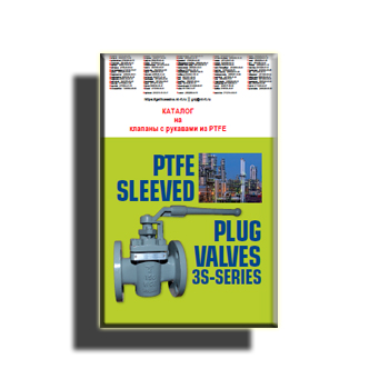 Catalog for valves with sleeves made of PTFE production Galli&Cassina (eng)